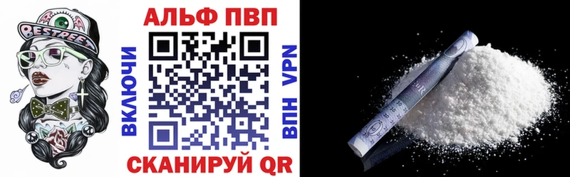A-PVP Crystall  Тюкалинск 