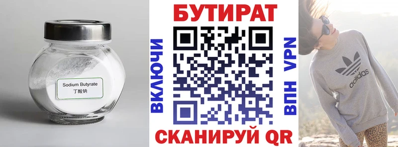 blacksprut онион наркотики Тюкалинск БУТИРАТ жидкий экстази