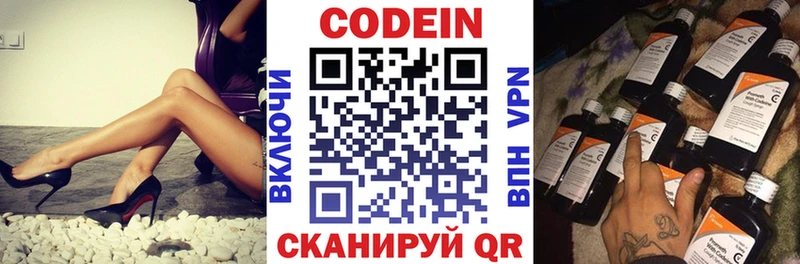 mega ТОР  Тюкалинск  Кодеиновый сироп Lean Purple Drank  где купить  