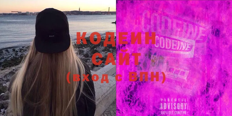 Codein Purple Drank  MEGA как зайти  Тюкалинск 