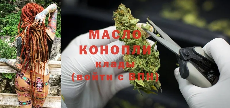 ТГК THC oil  Тюкалинск 